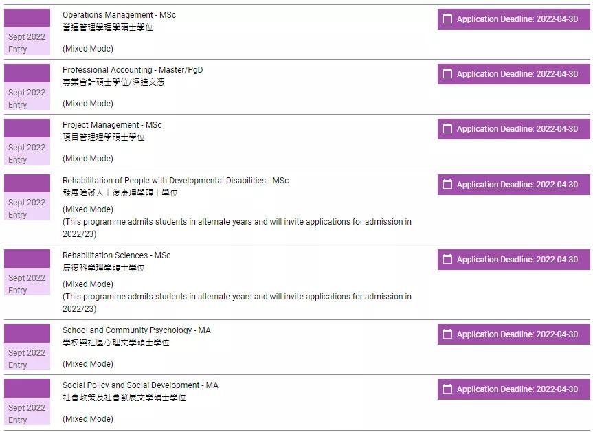 香港理工大学博士申请条件,香港理工大学申请时间表