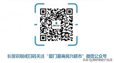 紧急通知!厦门新增口罩预约购买通道!永辉再向福州投放50万个平价口罩