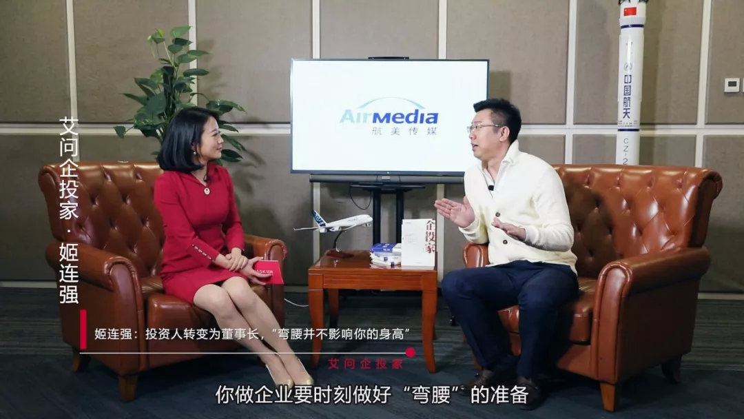 艾问创始人创业,艾问企投家创业介绍