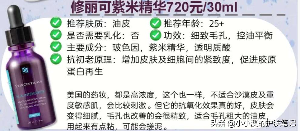 油性皮肤抗初老用什么精华比较好,珀莱雅双抗精华适合什么年龄的人