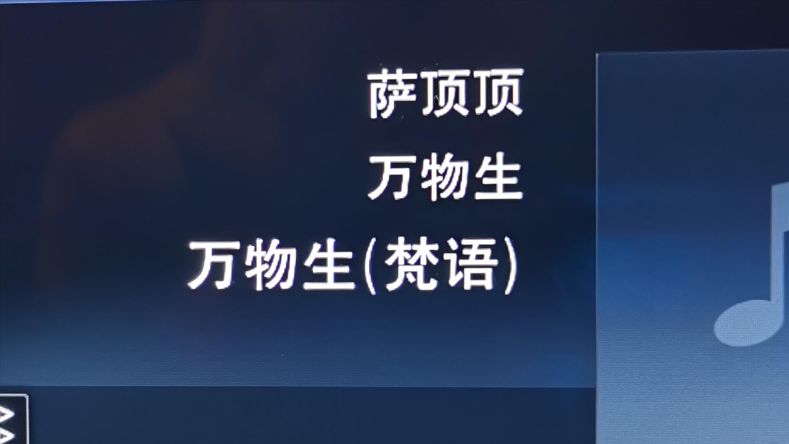 没想到吧，我们比较常听到的音乐、歌曲，居然分属12种语言