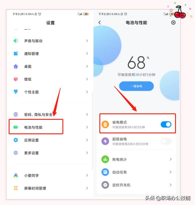 小米手机电池优化设置有没有影响,小米手机提高续航的技巧