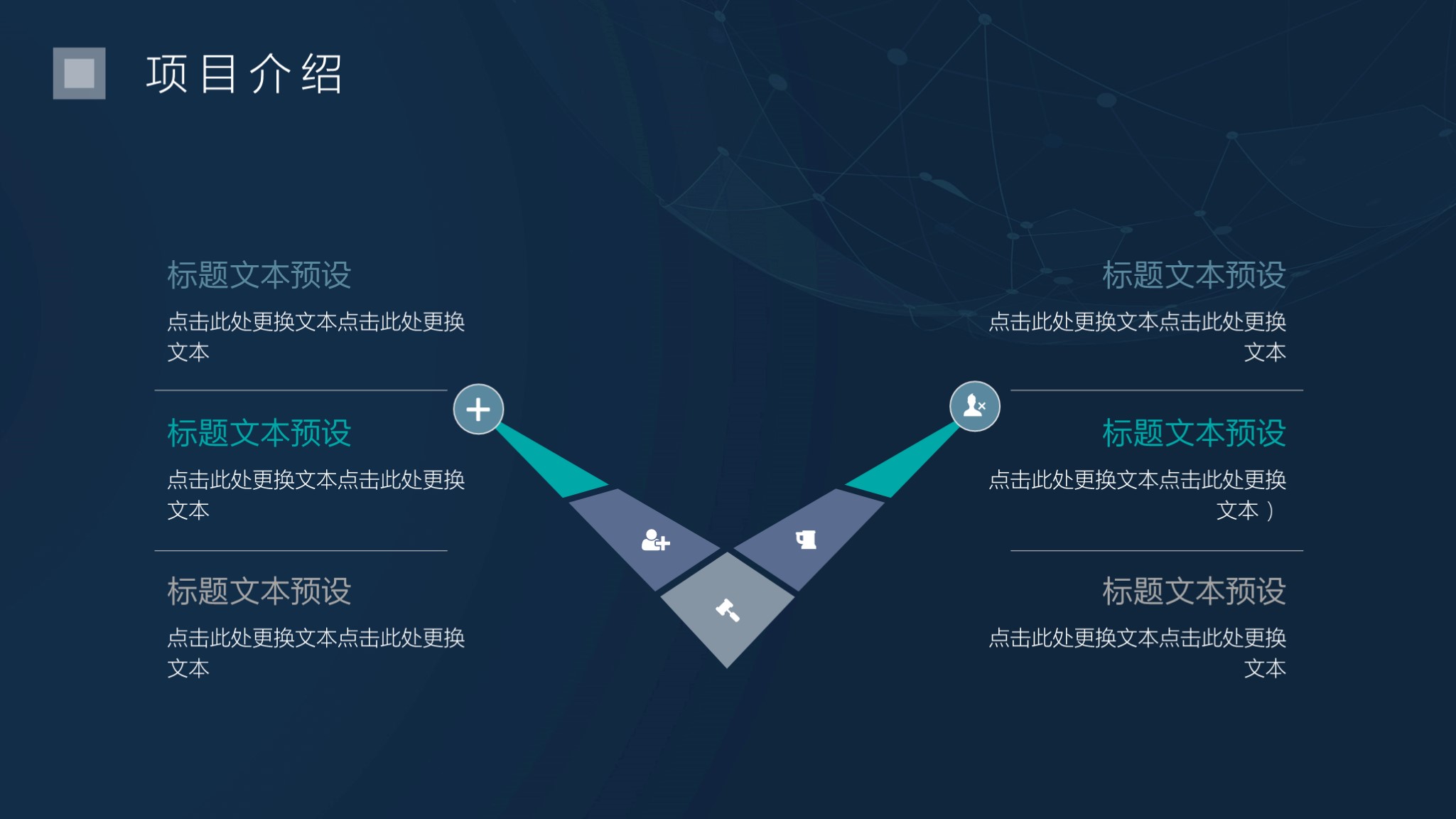 科技商业计划书模板ppt免费,简单的商业计划书ppt模板下载