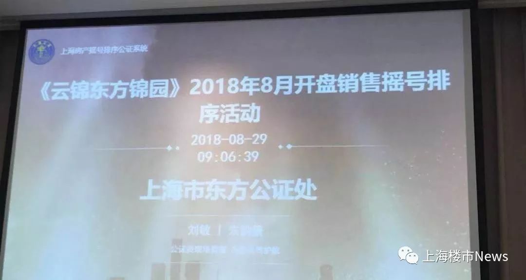 云锦东方三期认筹分数,云锦东方第三天认筹情况