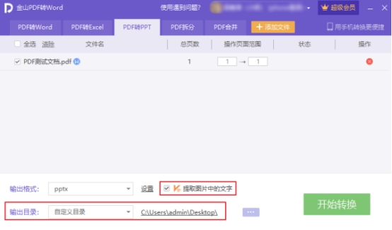 pdf转换ppt在线免费版,如何免费把pdf转换为ppt