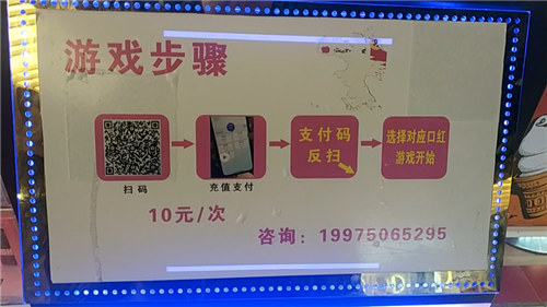 10元一次赢口红,10元口红机中奖率