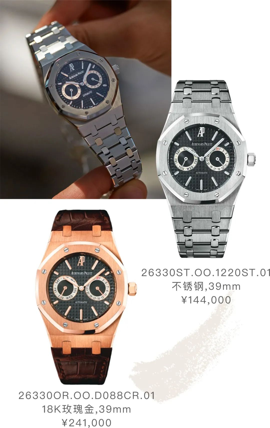 大牌表与金表差异,大牌表和高仿的区别