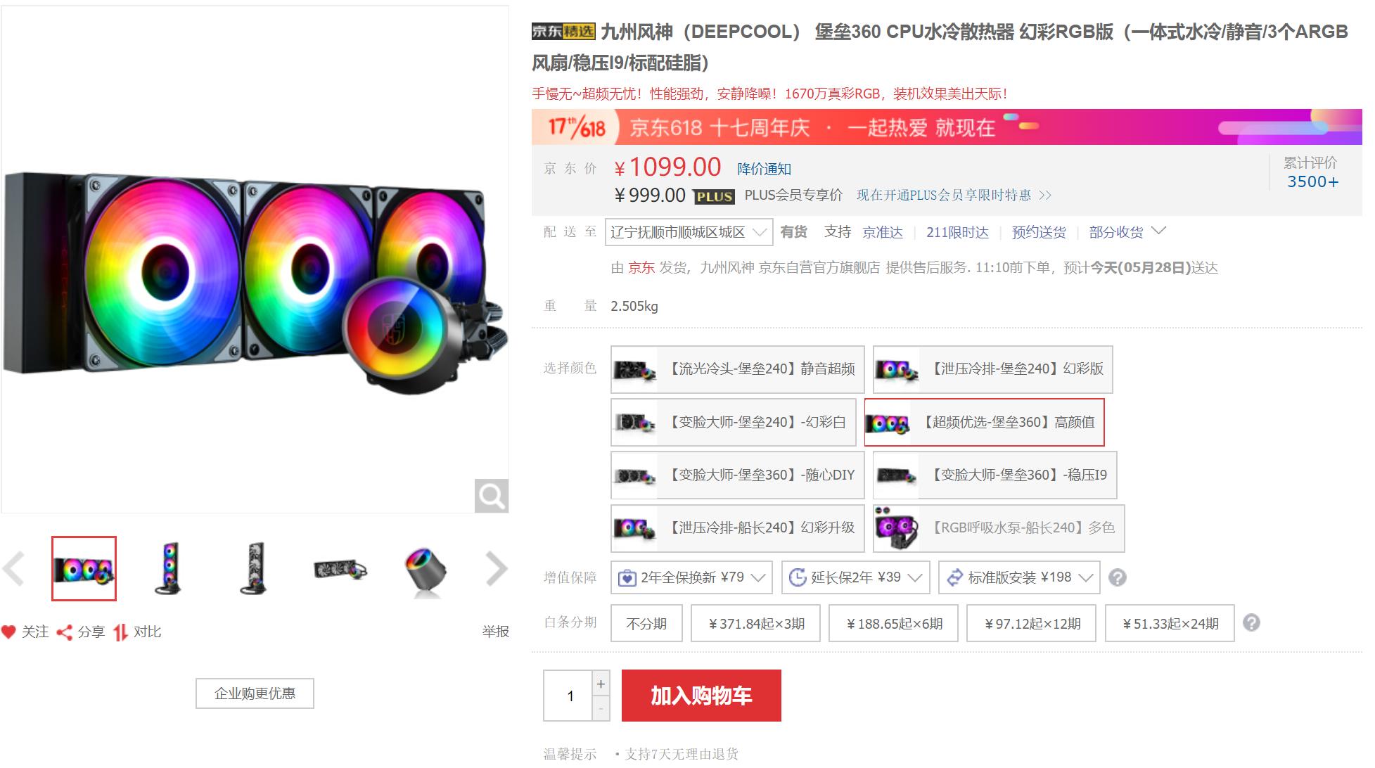 2019年10月份装机配置推荐,装机配置推荐618