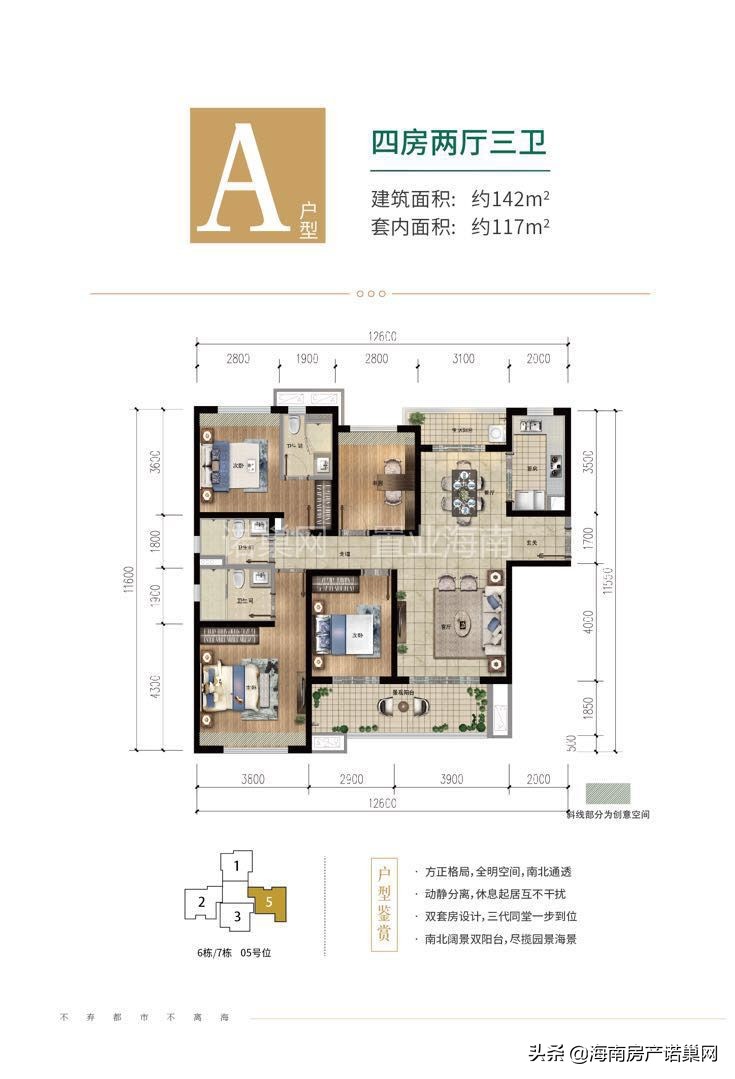 海口雅居乐金沙湾——天生海，倾城墅