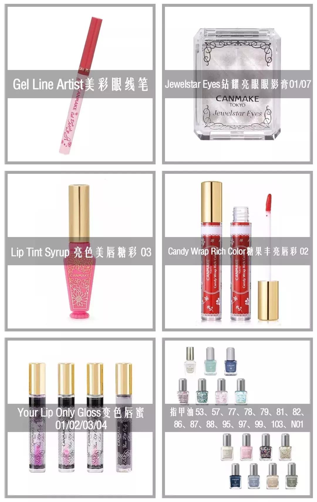 CANMAKE、TOMFORD停产？？这些东西再不买就没有啦