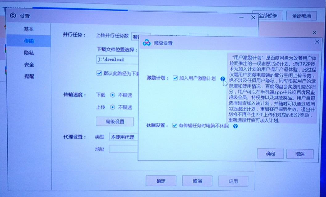 百度网盘慢？打开这个开关*载下**速度达几M，还用啥迅雷？