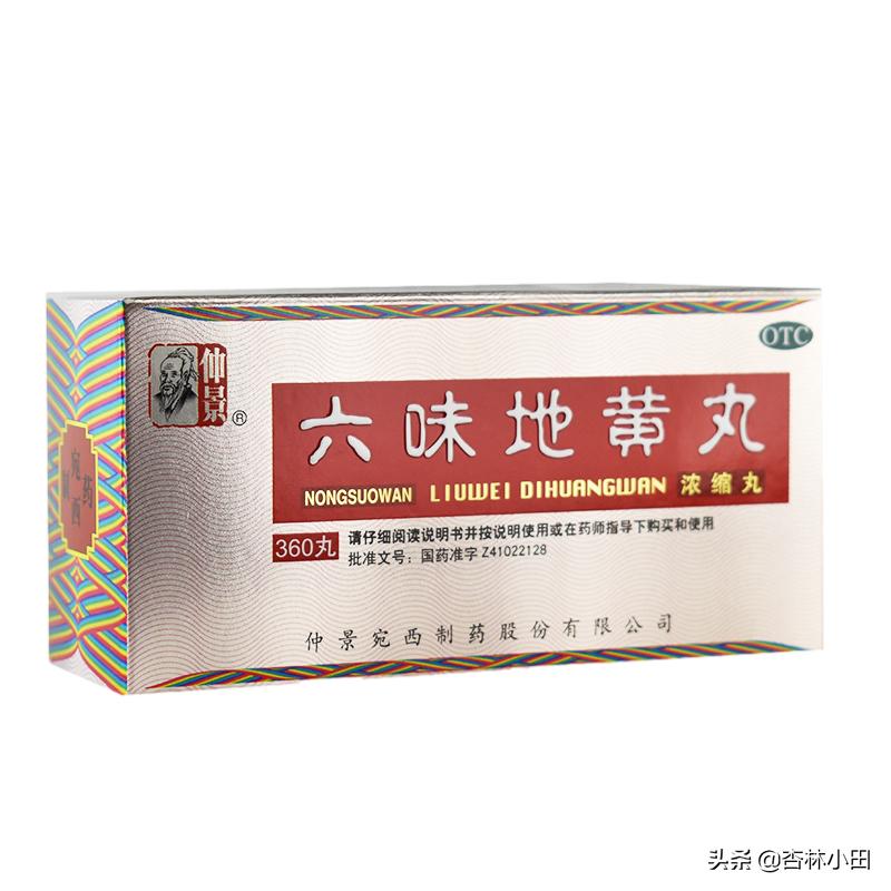 补肾吃六味地黄丸有效吗,六味地黄丸对补肾真的有用吗