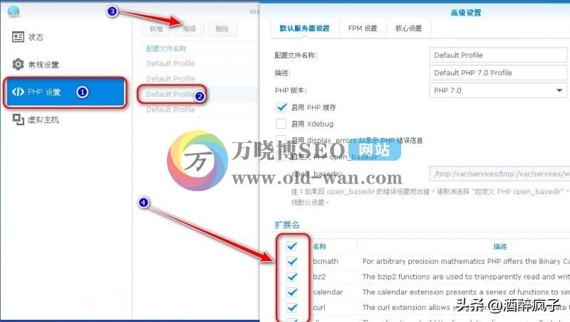 群晖nasdownloadstation设置,群晖webstation套件怎么使用