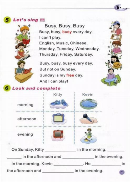 陕旅版英语3-6年级电子课本,陕旅版三年级上册英语单词1-8单元