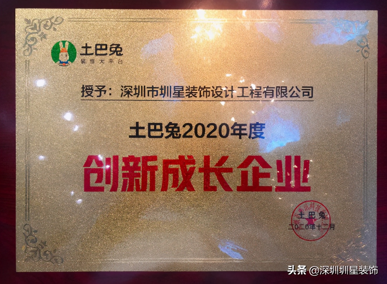 圳星装饰广州总部,圳星装饰集团现状