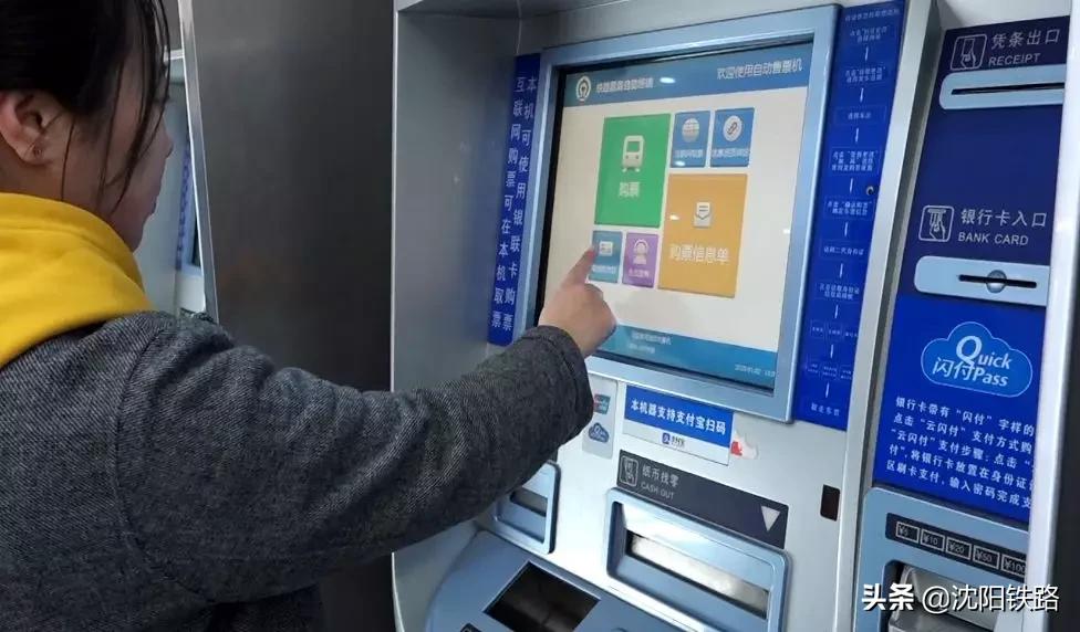 电子客票不会用?宋小丫来教您,包教包会