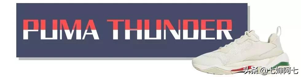 新潮又好看运动鞋这样穿,显腿长运动鞋