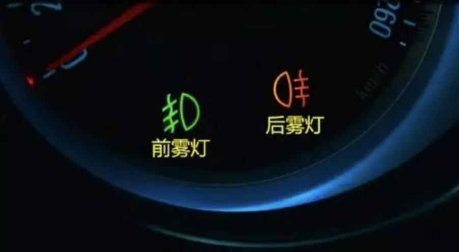 用车小知识雾灯,开车雾灯的功能