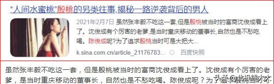 殷桃和杨贵妃近况,殷桃杨贵妃对比