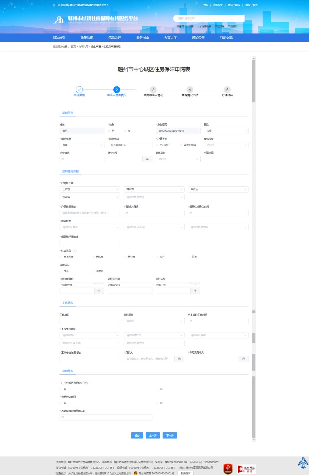 赣州市人才住房申请条件,赣州公租房申请条件