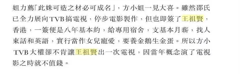 如今有家室的齐秦竟用电影表白王祖贤！何时才能不消费可怜的她？