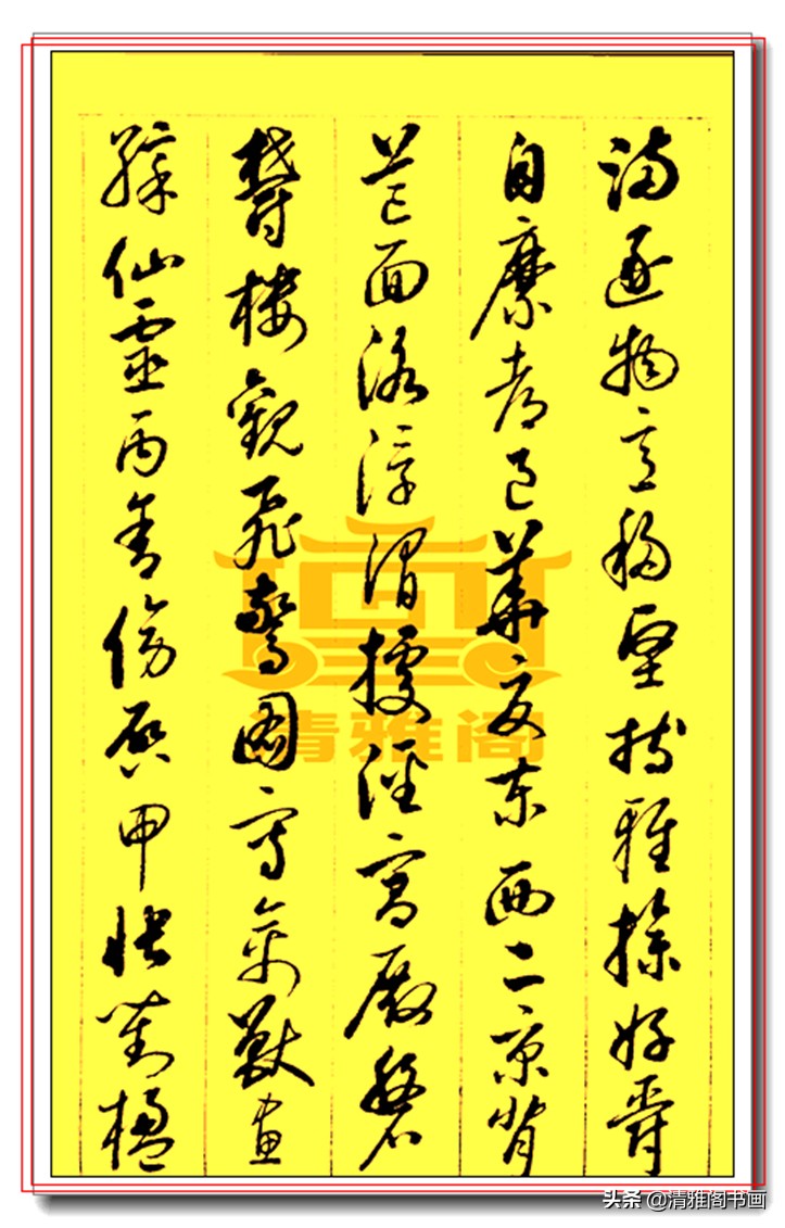 启功草书千字文完整版,启功行草书千字文