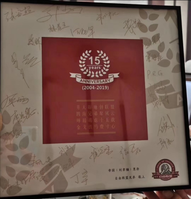 和衷共济创辉煌,和衷共济并肩奋斗