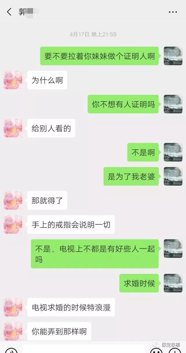 保定满城区一女子被人告了，自称足疗店失足妇女