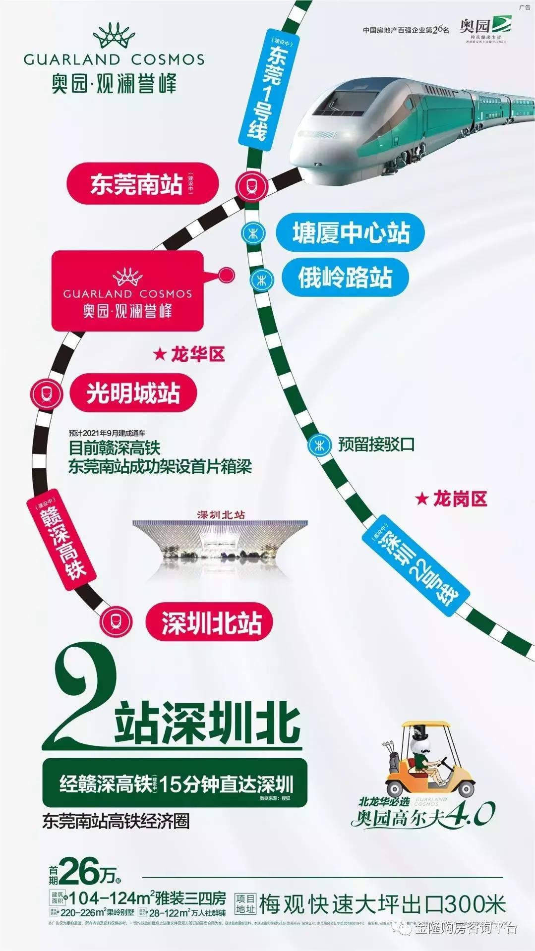 誉峰观澜,奥园观澜誉峰塘厦