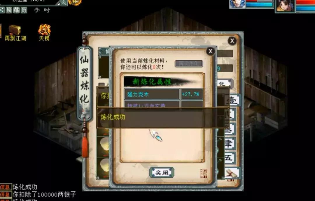 大话西游2情殇值多少钱,大话2情殇是仙器还是神兵