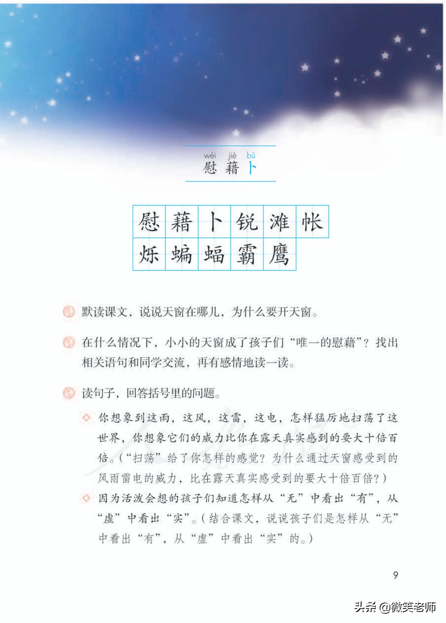 2021语文四年级下册部编版电子书,2023部编版四年级语文下册电子书
