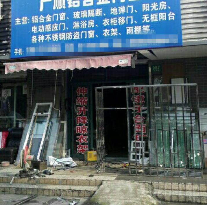 300元左右铝合金门窗,300-500元断桥铝门窗