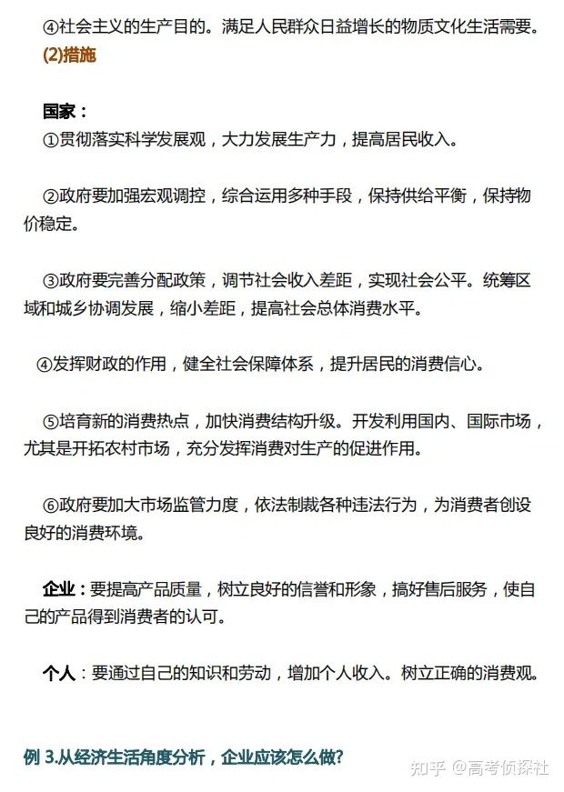 高考政治解题技巧,高考政治解题技巧书籍