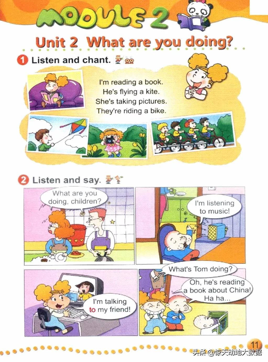 2023九年级上册外研版英语,2018版外研版四年级上册英语