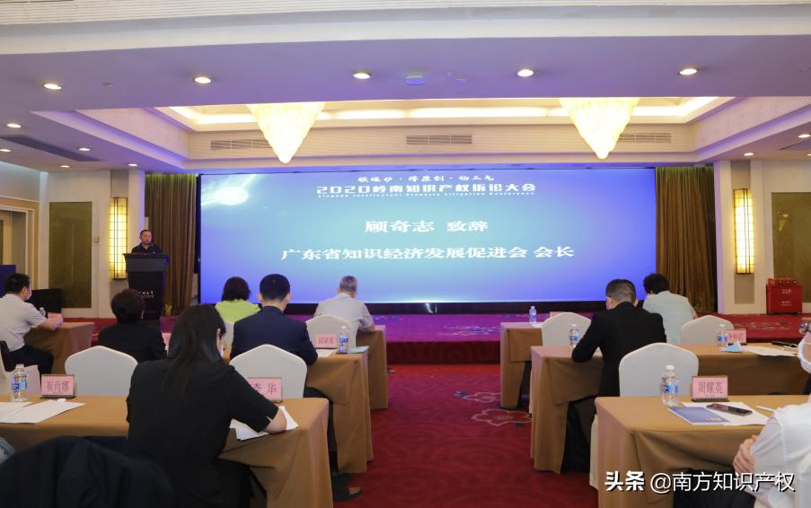 2019知识产权大会在哪里召开,广东知识产权诉讼