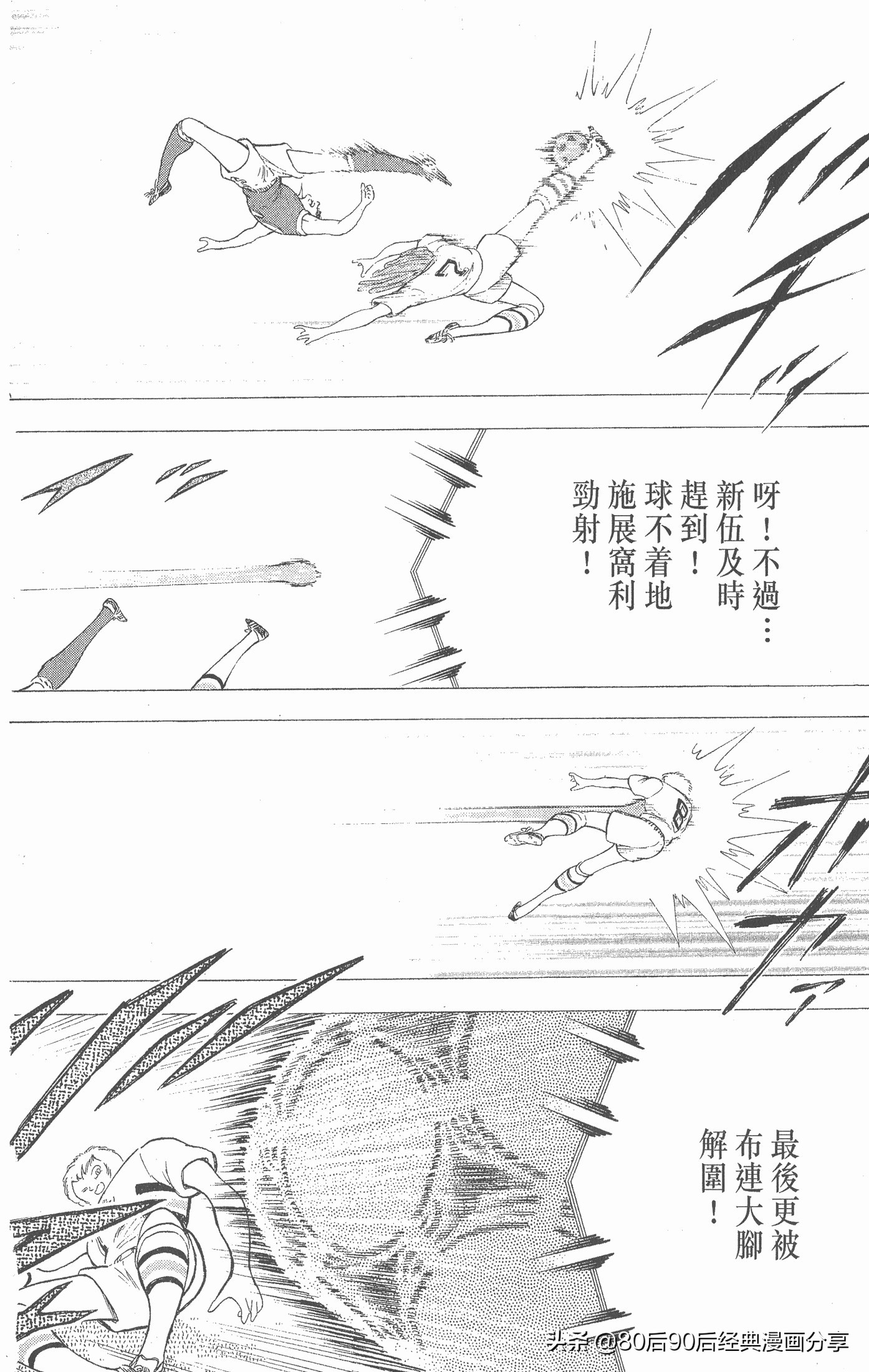 一口气看完足球小将世青赛,足球小将欧洲大决战下