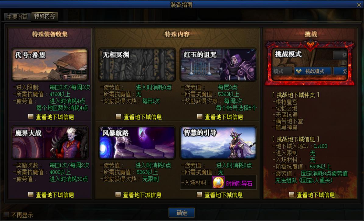 dnf100级版本新手从零开始流程,dnf新手必备基础知识110版本