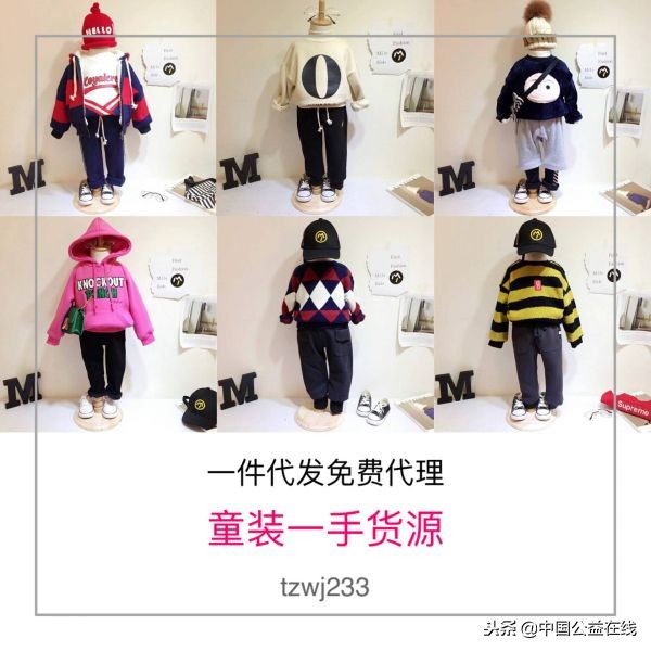 童装批发厂家直批拿货一件代发,童装一手货源厂家微商代理招加盟