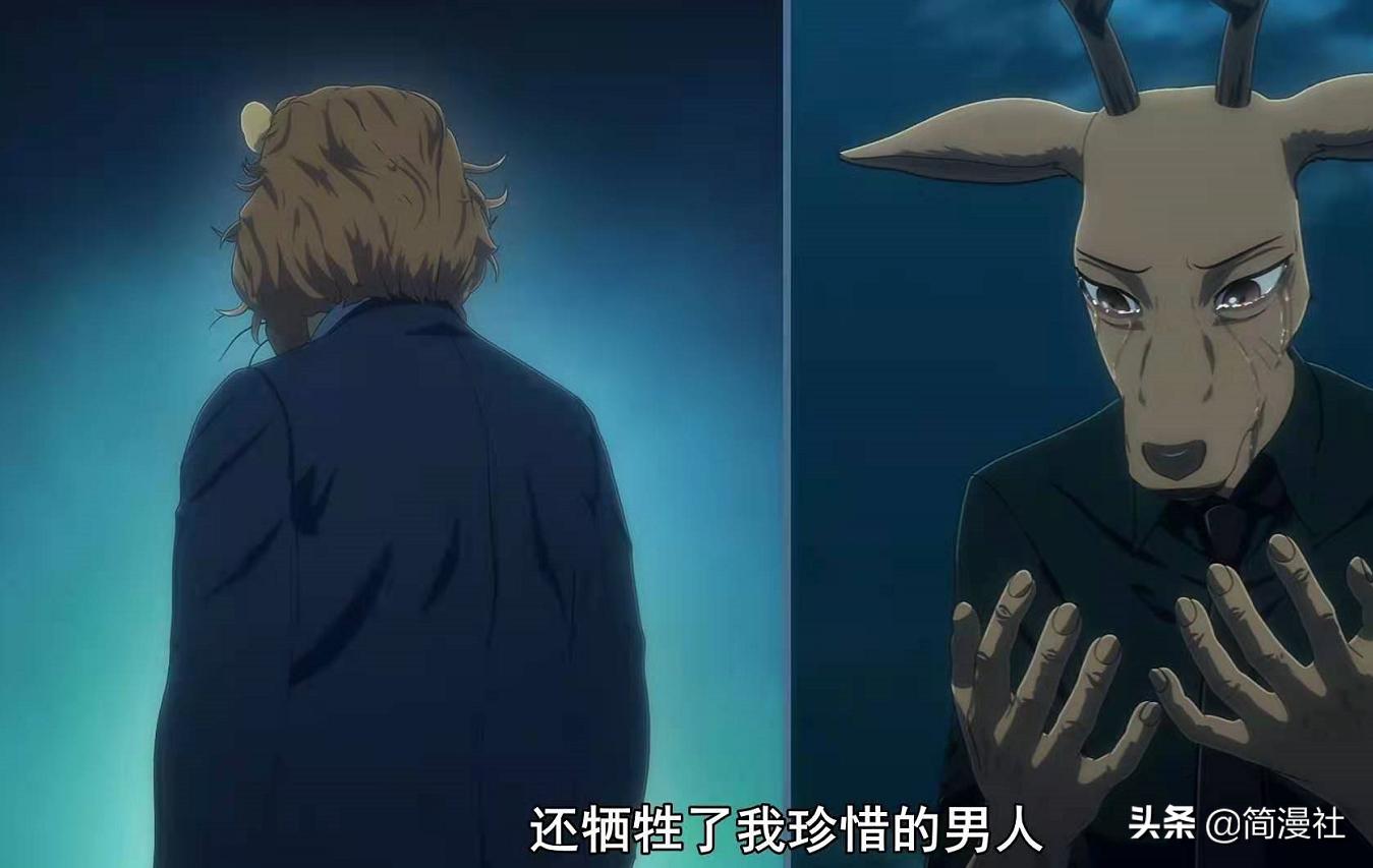 动物狂想曲伊吹之死,动物狂想曲第二季路易结局