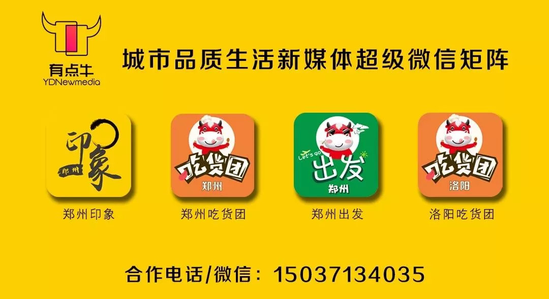 红人节郑州,郑州国庆网红美食节