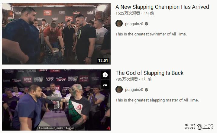 俄罗斯大汉pk东北大汉,俄罗斯大汉