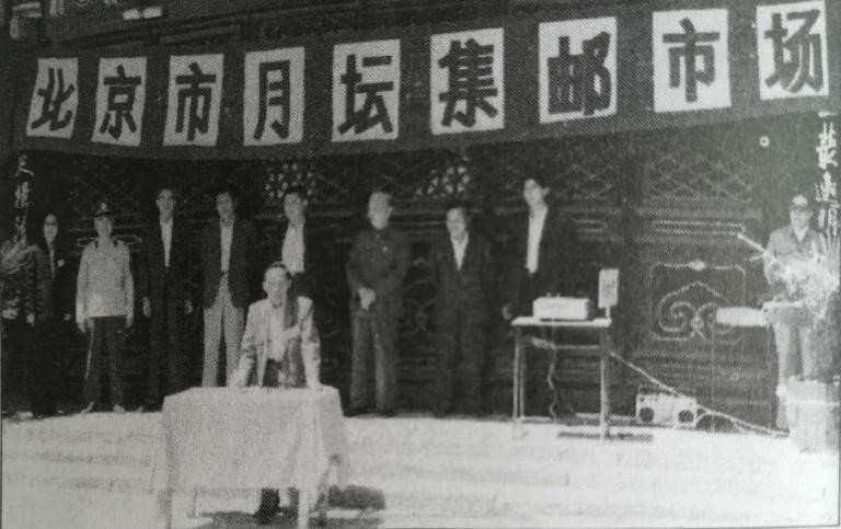 邮市的曾经场景,月坛邮市老照片