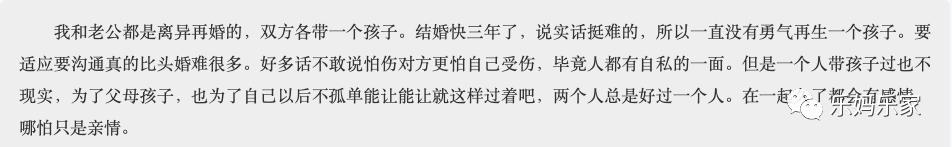 再婚应不应该带孩子,再婚怎么处理孩子的关系