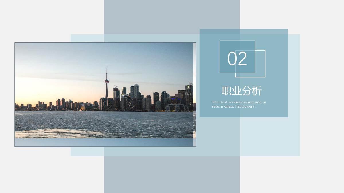 鍛樺伐鑱屼笟鐢熸动瑙勫垝鍩硅ppt,鑱屽満瀛︿範鎻愬崌璁″垝ppt