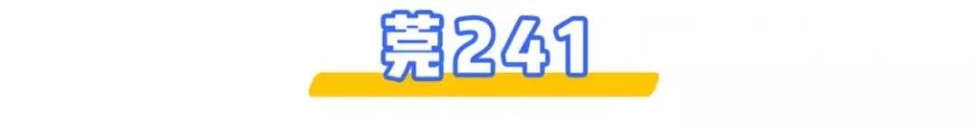 深圳东莞一线通公交,深圳东莞跨市公交