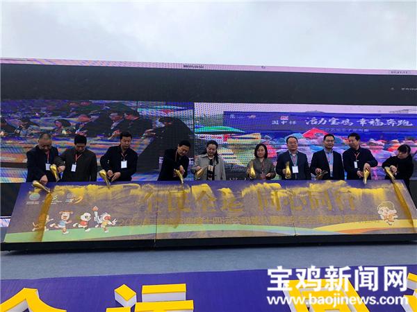 宝鸡市全民健身,宝鸡市全民健身启动仪式