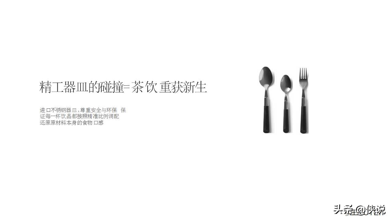 奶茶商业计划书免费word版,奶茶创意的商业计划书模板