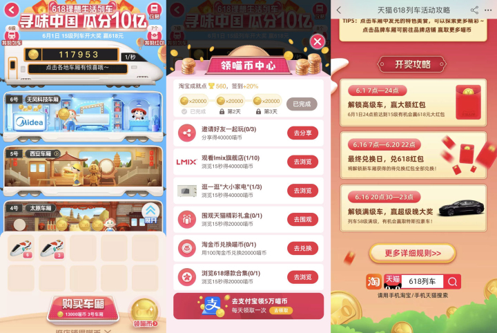 618促销有哪些关注点,618后还有什么促销活动