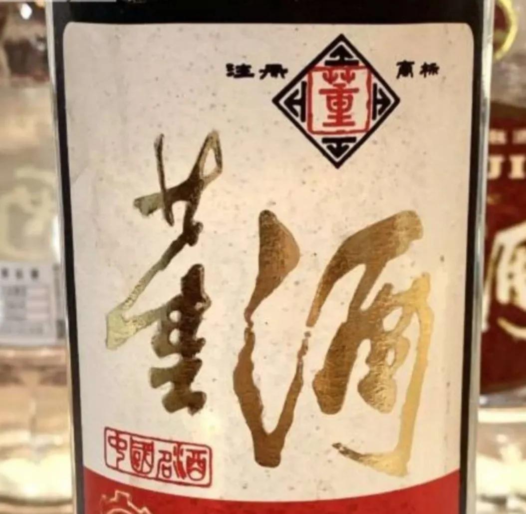 董酒白董和黑董的区别,白标董酒与红蓝标董酒的区别