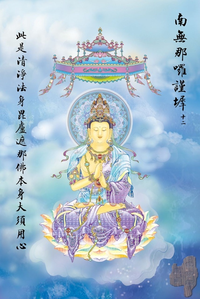 佛教观音心咒大悲咒正版,观音大悲咒图解